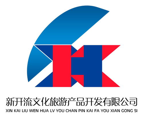 密山市新开流文化旅游产品开发