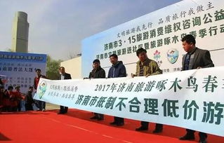 济南旅游市场规范强化,七家旅行社遭处罚三家停业整顿