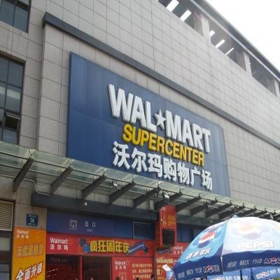 外资超市巨头受挫 一年营收800多亿，或将出售130家门店