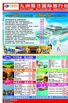 济南九州游旅行社——邀您畅游泉城，体验齐鲁风情