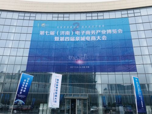 滕州亮相第七届济南电子商务产业博览会，多款农产品热销泉城