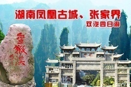 重庆古城团购与济南九州游旅行社 360团购导航下的旅游新体验