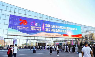 山东国际精品旅游产业博览会盛大举行，鲁风运河与生态枣庄展区人气爆棚