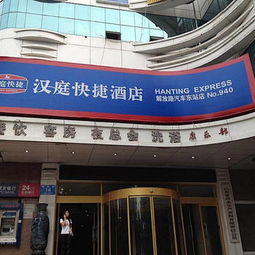 济南世纪园住宿全攻略 从高新酒店到青年旅社的一站式指南