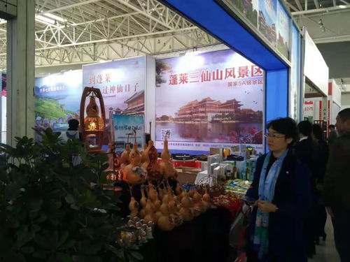 多彩蓬莱闪耀红色临沂——蓬莱旅游商品在临沂亮出名片