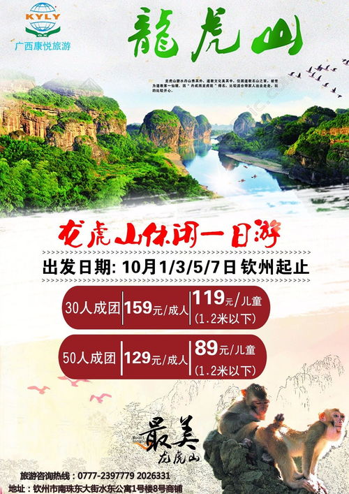 广西康悦旅游精品短线推荐——济南九州游旅行社带您探索山水秘境